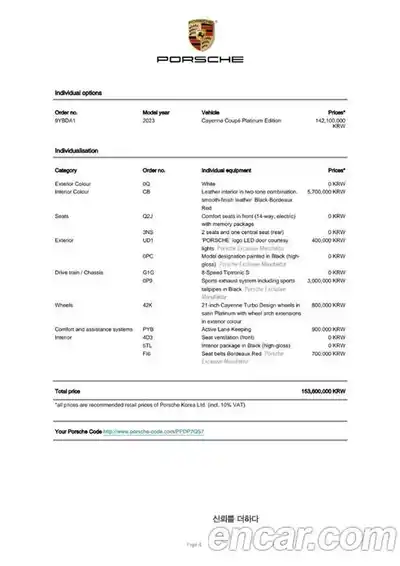 Porsche Cayenne 2023 3.0 Автомат в Москве № 165157, миниатюра 2