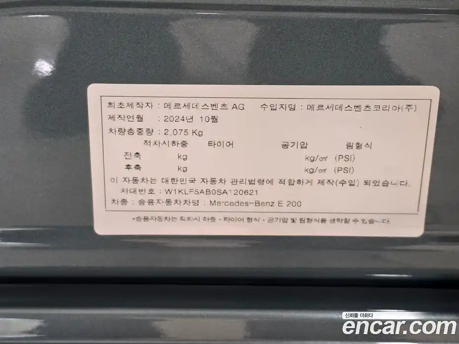 Mercedes-Benz E-Class 2025 2.0 Автомат в Москве № 216057, фото 19