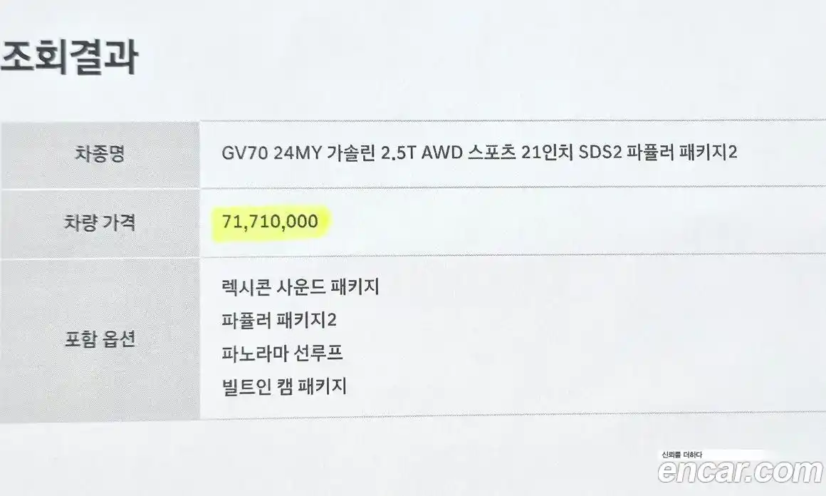 Genesis GV70 2024 2.5 Автомат в Москве № 26481, фото 20