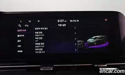 Kia Canival 2023 2.2 Автомат в Москве № 287762, миниатюра 2