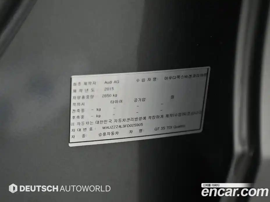 Audi Q7 2015 3.0 Автомат в Москве № 373633, фото 20