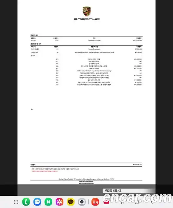 Porsche Panamera 2023 4.0 Автомат в Москве № 374542, фото 4