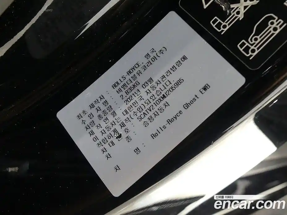 Rolls-Royce Ghost 2021 6.7 Автомат в Москве № 474851, фото 20