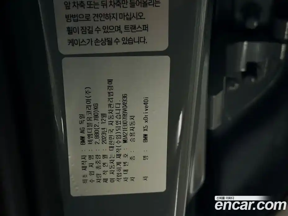 BMW X5 2024 3.0 Автомат в Москве № 525479, фото 11