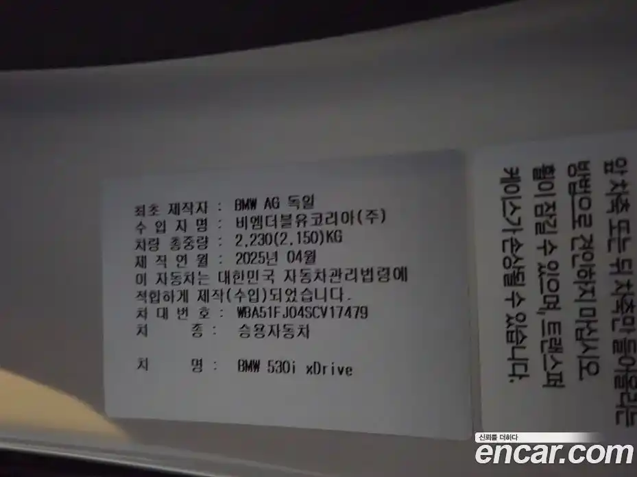 BMW 5-Series 2025 2.0 Автомат в Москве № 537959, фото 14