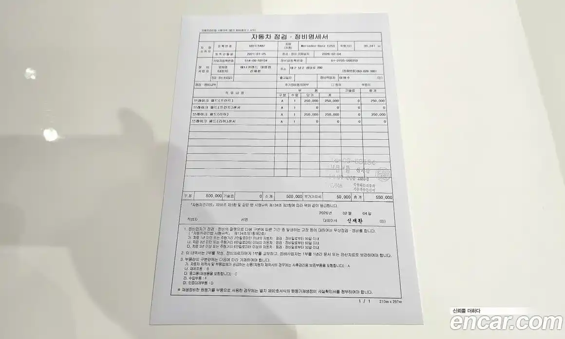 Mercedes-Benz E-Class 2021 2.0 Автомат в Москве № 139717, фото 20