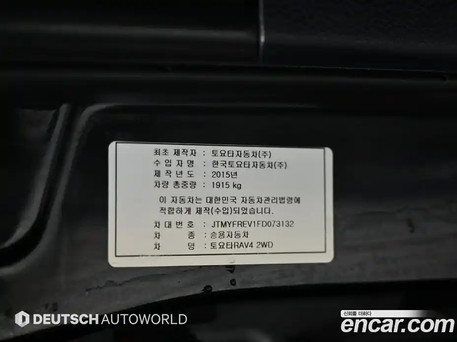 Toyota RAV4 2015 2.5 Автомат в Москве № 170325, фото 20