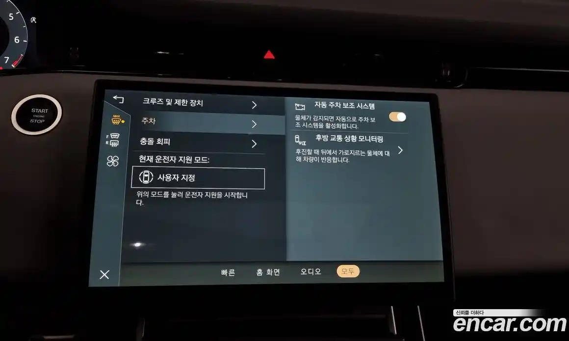 Land Rover Range-Rover Evoque 2025 2.0 Автомат в Москве № 198052, фото 3