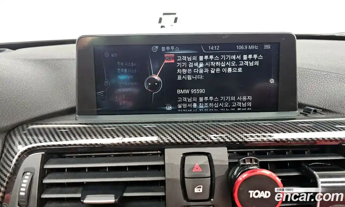 BMW 4-Series 2015 2.0 Автомат в Москве № 229295, фото 15