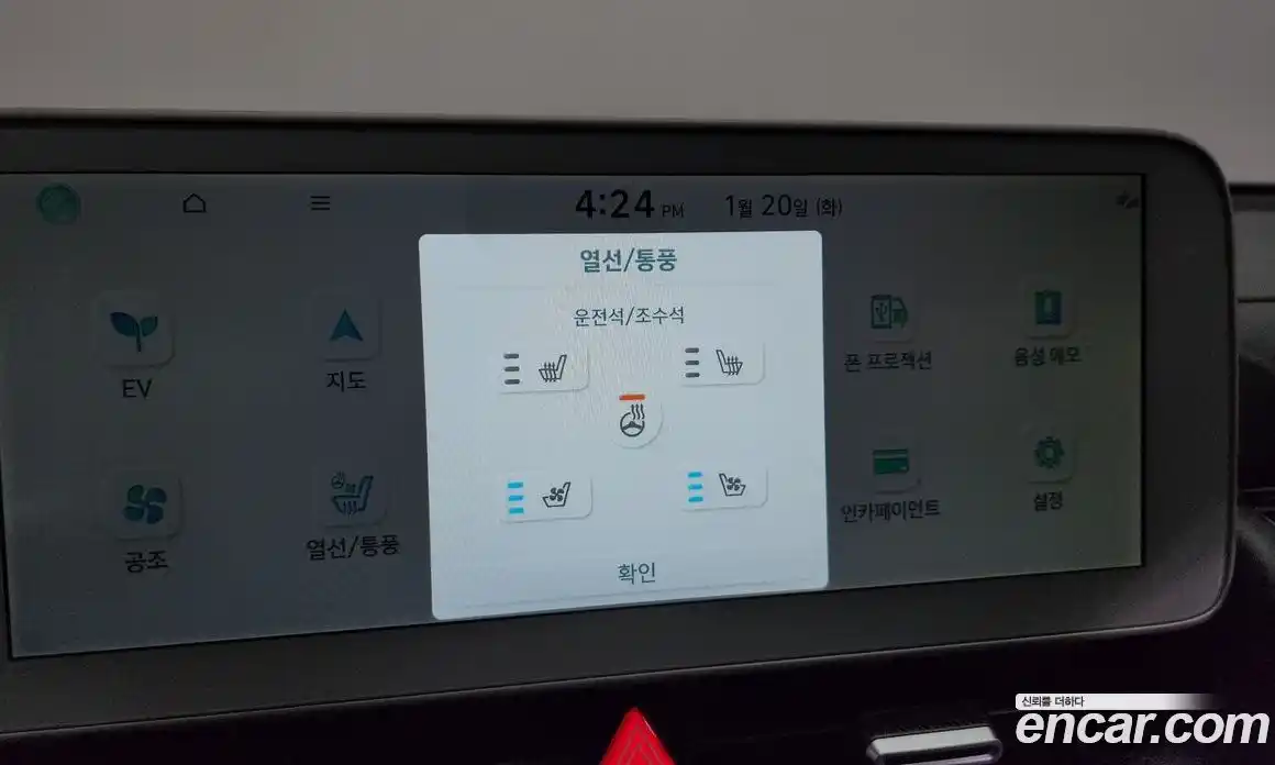 Hyundai Ioniq 5 2022 0.1 Автомат в Москве № 2755, фото 11