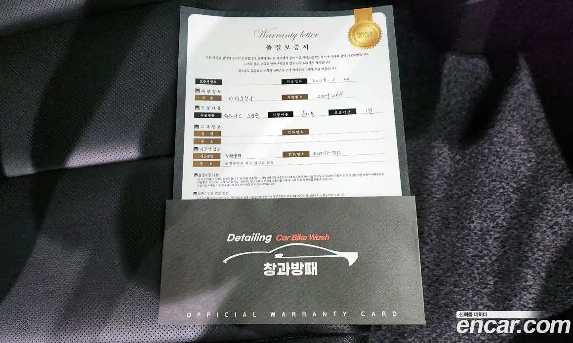 Hyundai Ioniq 5 2022 0.1 Автомат в Москве № 2755, фото 10