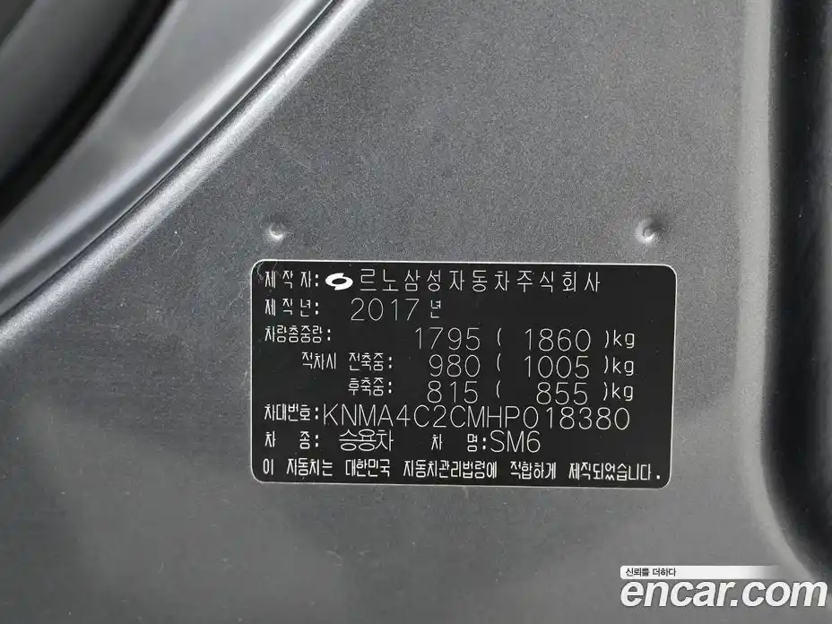 Renault SM6 2017 2.0 Автомат в Москве № 536819, фото 20