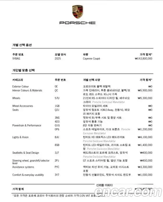 Porsche Cayenne 2025 3.0 Автомат в Москве № 197765, фото 20