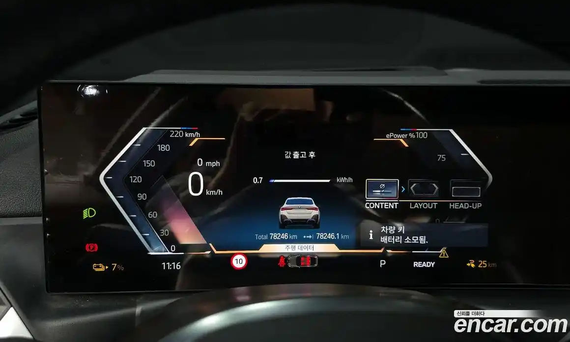 BMW i4 2023 0.2 Автомат в Москве № 260148, фото 18