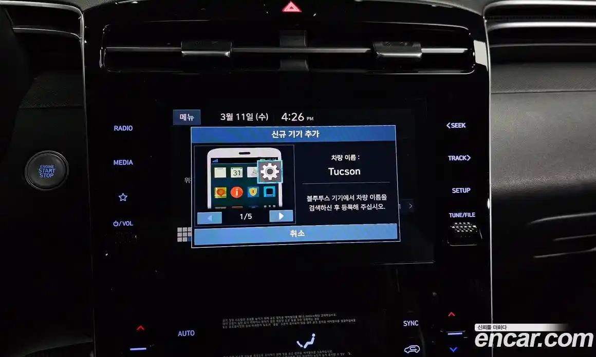 Hyundai Tucson 2022 1.6 Автомат в Москве № 530579, фото 16