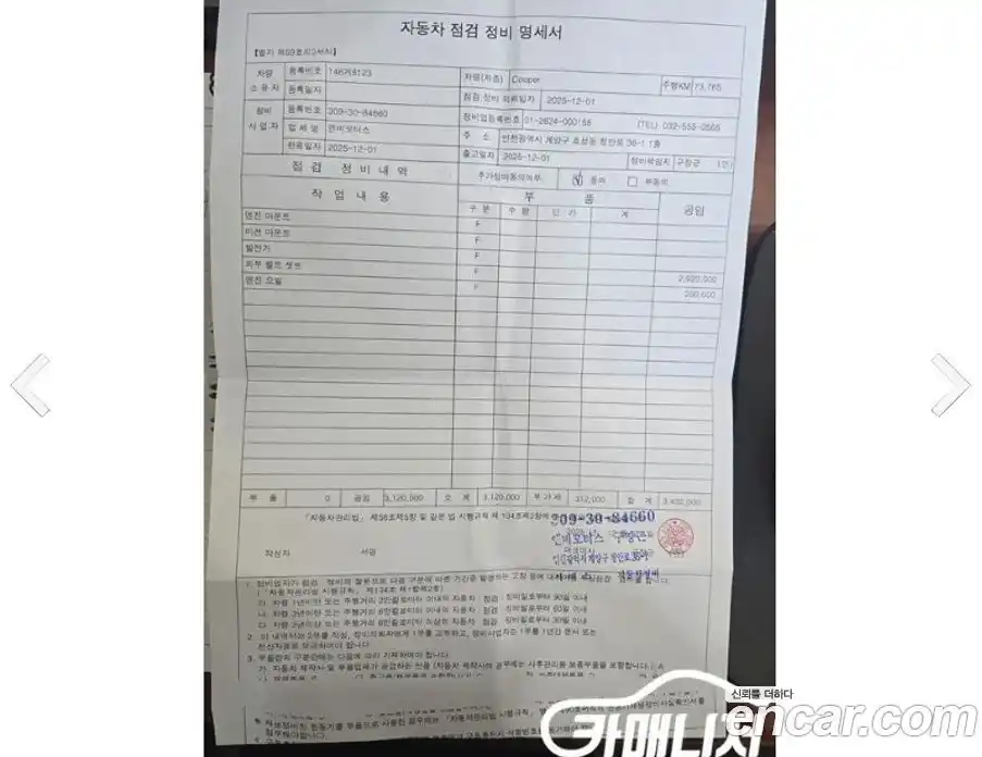 Mini Countryman 2021 1.5 Автомат в Москве № 208206, фото 19