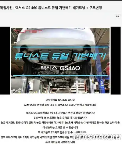 Lexus GS 2008 4.6 Автомат в Москве № 214816, миниатюра 4