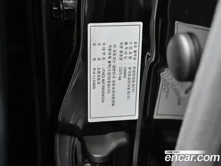 Lexus LS 2009 4.6 Автомат в Москве № 499676, фото 19