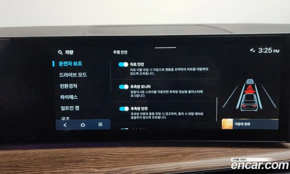 Hyundai Santa Fe 2024 1.6 Автомат в Москве № 517886, фото 16