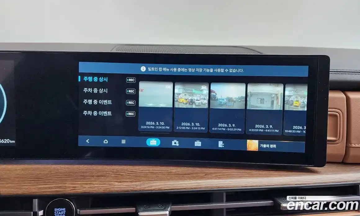 Hyundai Santa Fe 2024 1.6 Автомат в Москве № 517886, фото 18