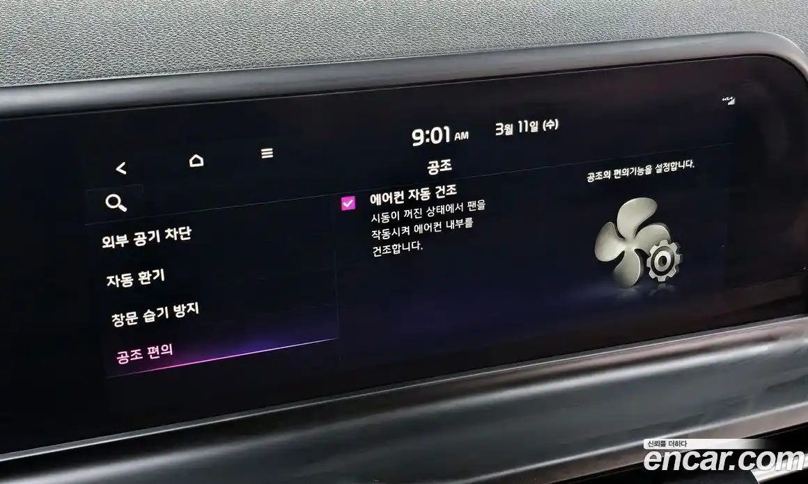 Kia Seltos 2024 1.6 Автомат в Москве № 531917, фото 18