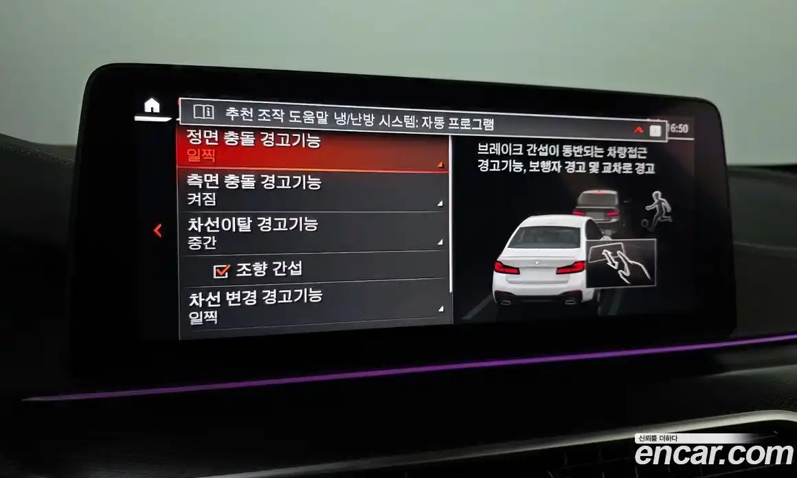 BMW 5-Series 2023 2.0 Автомат в Москве № 155604, фото 14