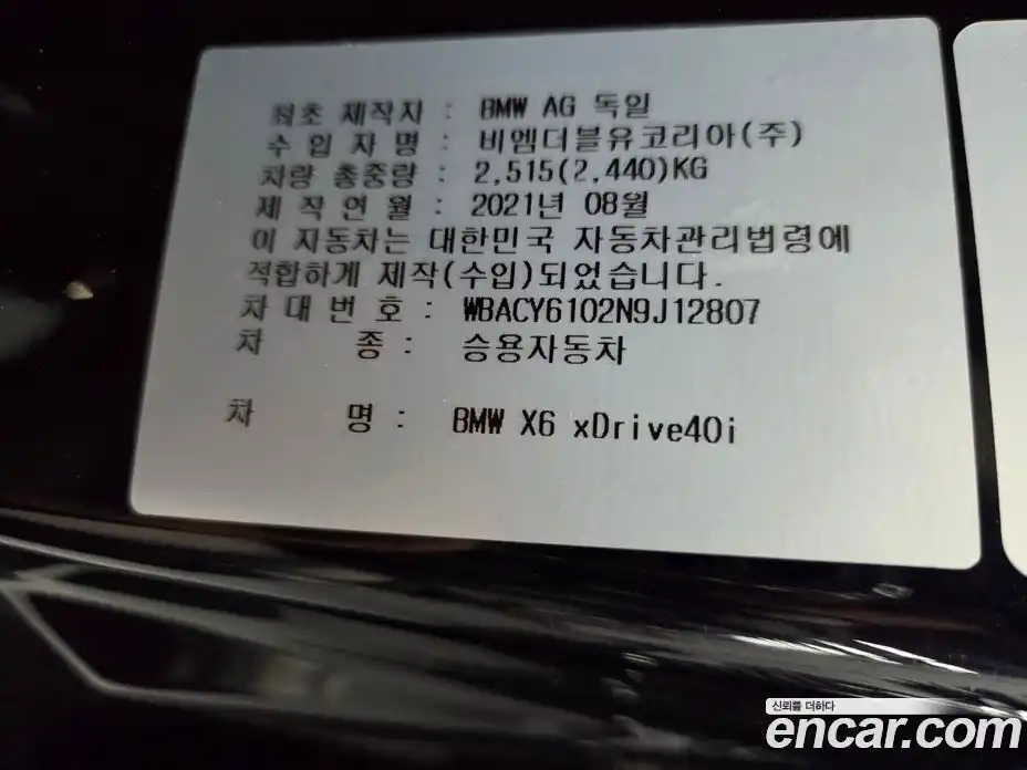 BMW X6 2022 3.0 Автомат в Москве № 158277, фото 18