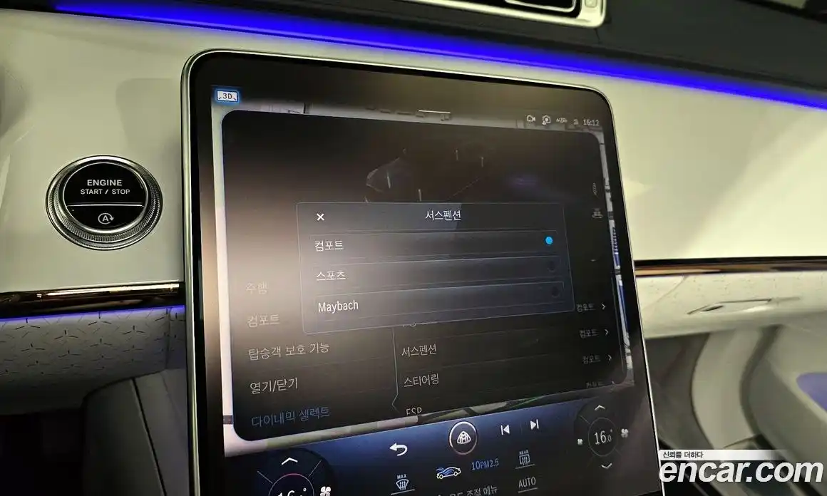 Mercedes-Benz S-Class 2023 6.0 Автомат в Москве № 159946, фото 17