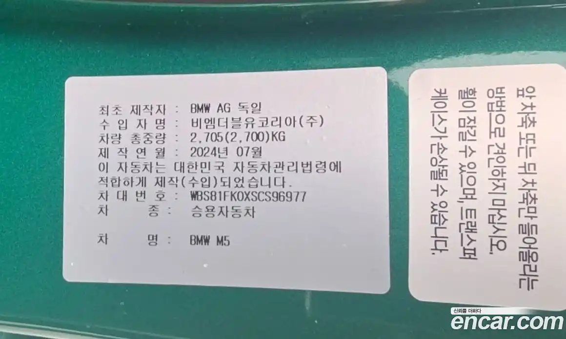 BMW M5 2025 4.4 Автомат в Москве № 188275, фото 20