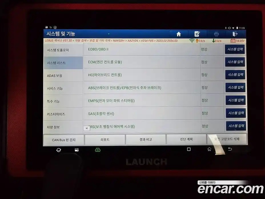 Lexus NX 2024 2.5 Автомат в Москве № 214789, фото 20