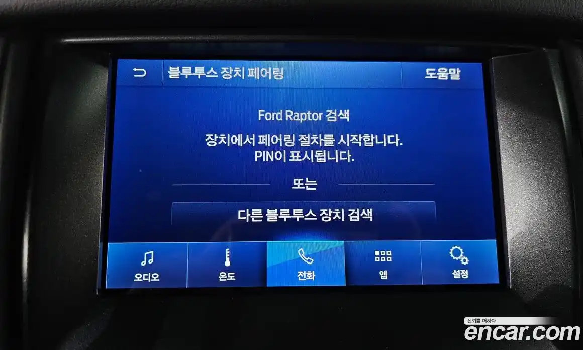 Ford Ranger 2022 2.0 Автомат в Москве № 303106, фото 18