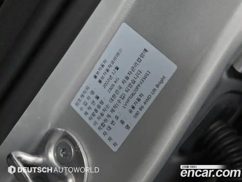 Volvo S90 2023 2.0 Автомат в Москве № 497592, фото 20