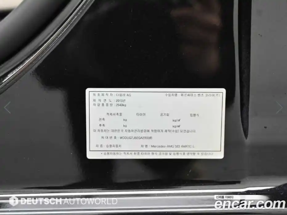 Mercedes-Benz S-Class 2016 5.5 Автомат в Москве № 543662, фото 20