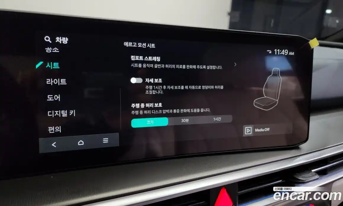 Kia Sorento 2024 1.6 Автомат в Москве № 249987, фото 6