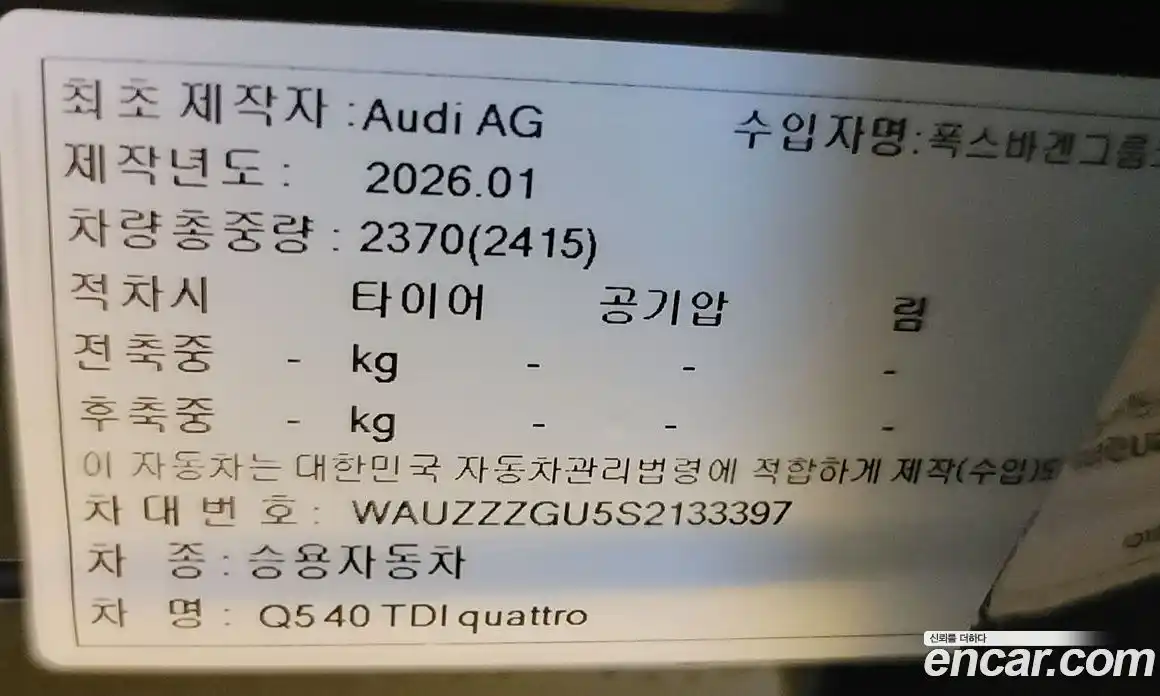 Audi Q5 2025 2.0 Автомат в Москве № 415104, фото 15