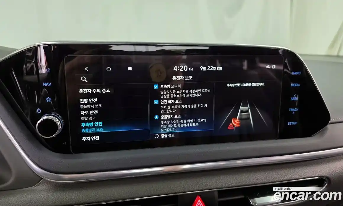 Hyundai Sonata 2023 1.6 Автомат в Москве № 42847, фото 16