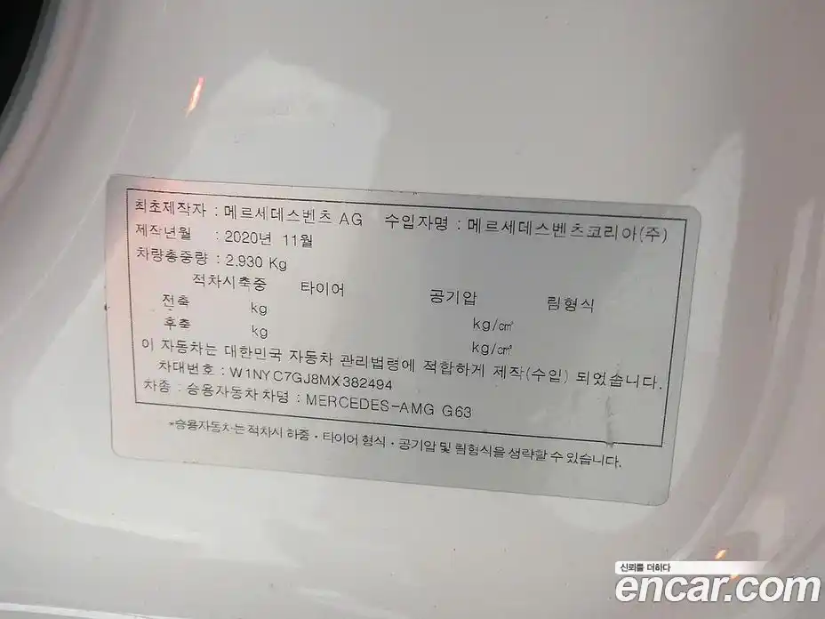 Mercedes-Benz G-Class 2021 4.0 Автомат в Москве № 494852, фото 20