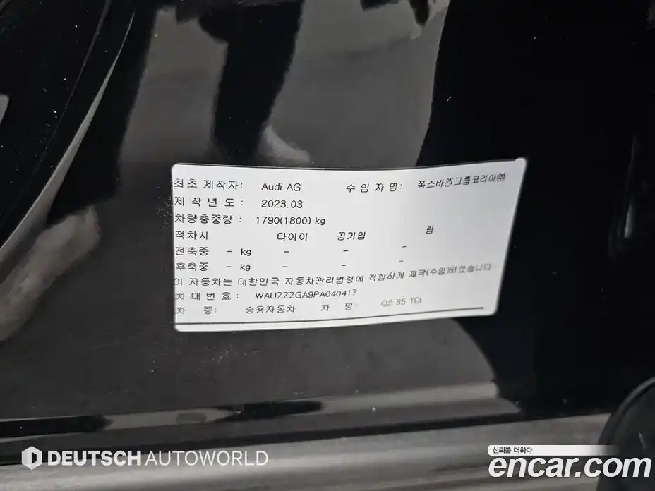 Audi Q2 2023 2.0 Автомат в Москве № 497200, фото 20