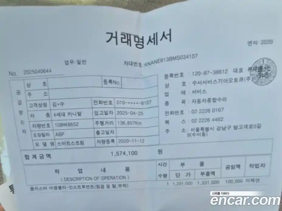 Kia Canival 2021 3.5 Автомат в Москве № 51481, фото 16