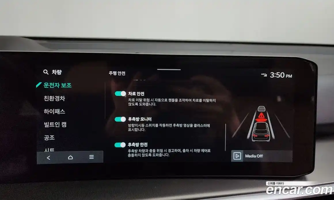 Kia Sorento 2024 1.6 Автомат в Москве № 519674, фото 16