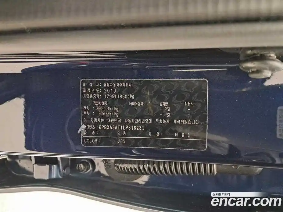 SsangYong TIBOLI 2020 1.5 Автомат в Москве № 526973, фото 16