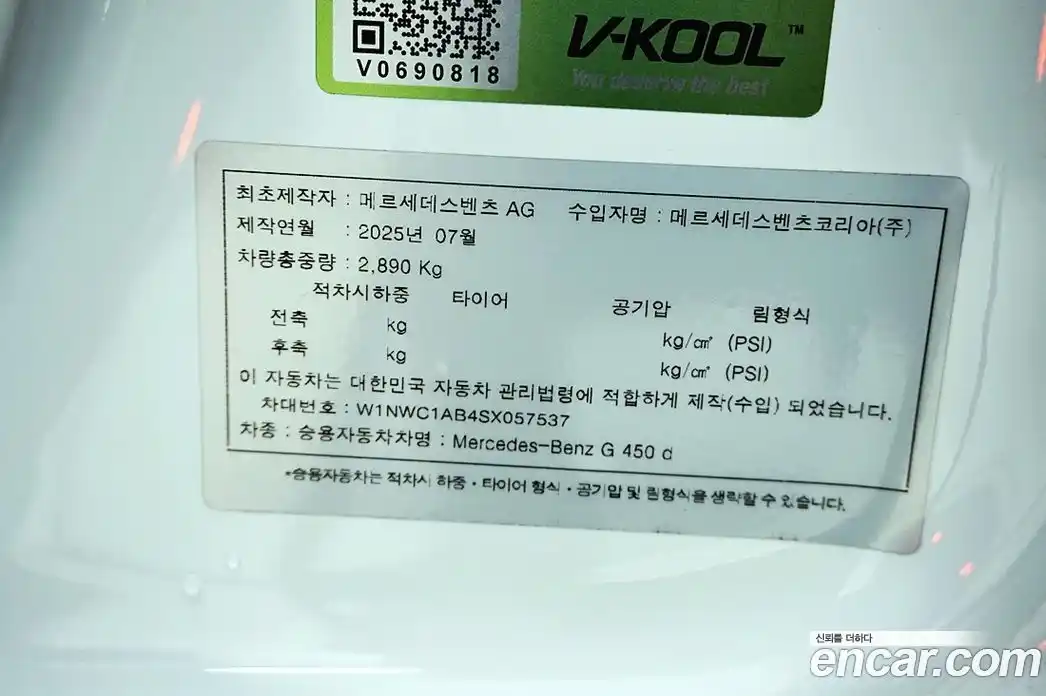 Mercedes-Benz G-Class 2025 3.0 Автомат в Москве № 541272, фото 18