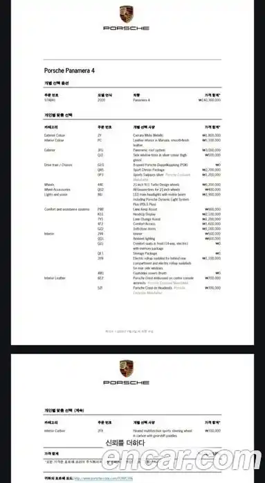 Porsche Panamera 2020 3.0 Автомат в Москве № 545552, фото 20