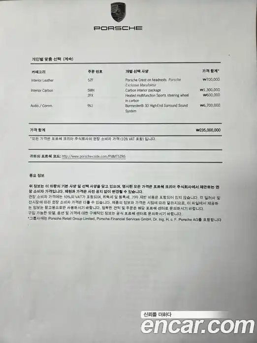 Porsche Cayenne 2021 4.0 Автомат в Москве № 294103, фото 17