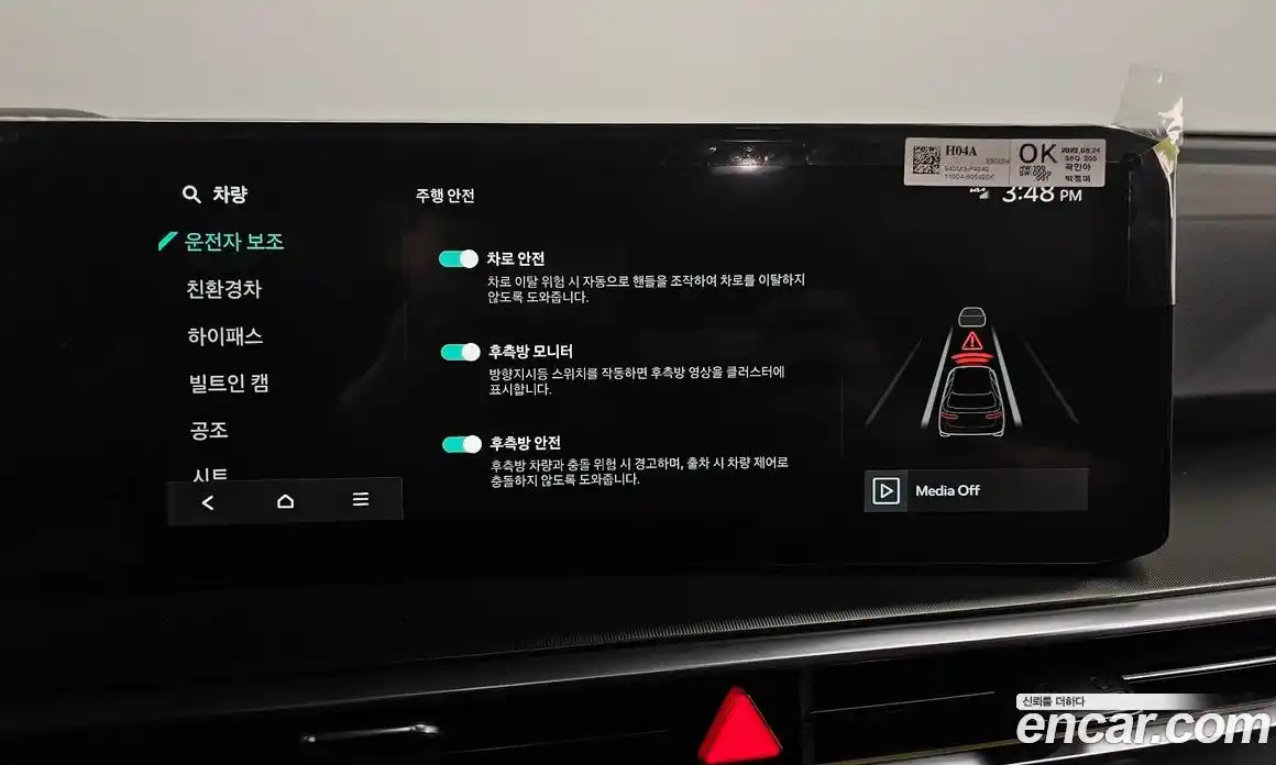 Kia Sorento 2024 1.6 Автомат в Москве № 52376, фото 5