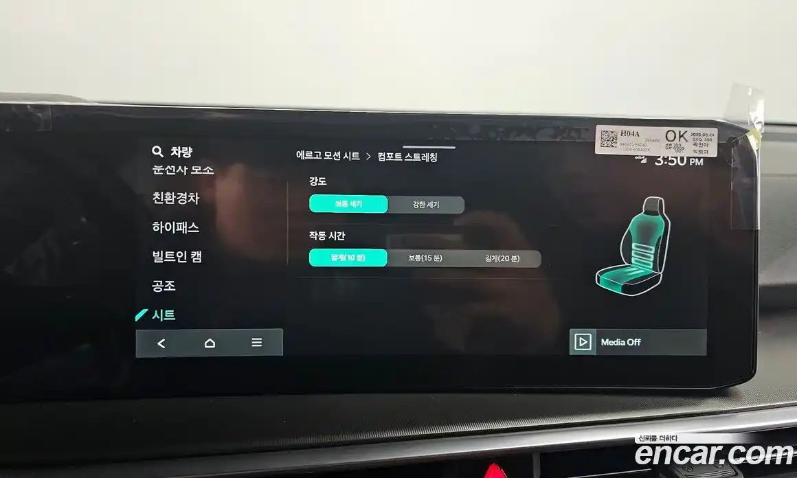 Kia Sorento 2024 1.6 Автомат в Москве № 52376, фото 9