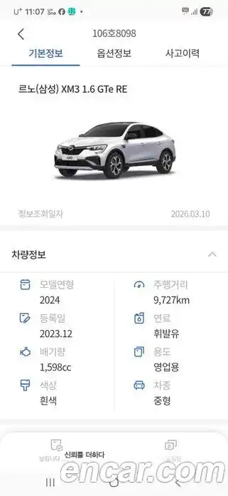 Renault XM3 2024 1.6 Автомат в Москве № 523980, фото 16