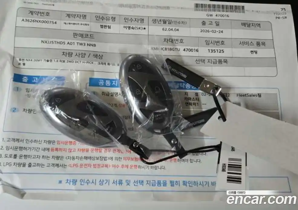 Hyundai Tucson 2026 1.6 Автомат в Москве № 529121, фото 13