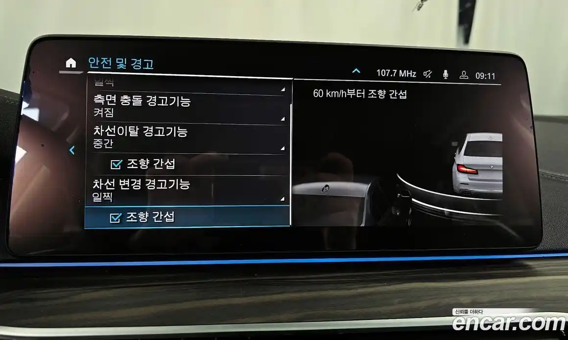 BMW 5-Series 2023 2.0 Автомат в Москве № 538965, фото 16