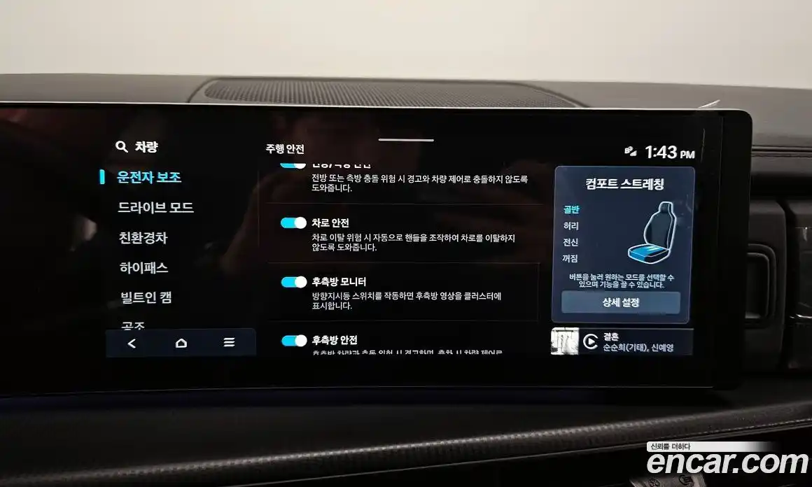 Hyundai Santa Fe 2024 1.6 Автомат в Москве № 126450, фото 19